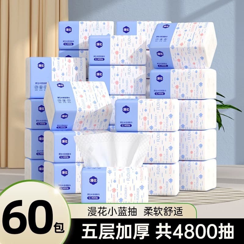 漫花抽纸巾整箱餐巾纸家用实惠面巾纸擦手卫生纸原生木浆五层原木