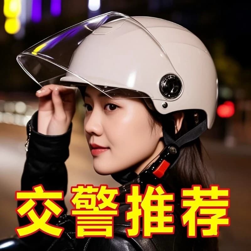 新款透气头盔新国标3C认证电动摩托车男女电瓶车防晒镜片安全帽