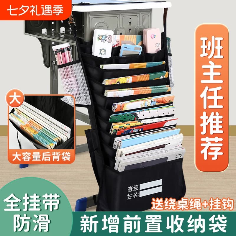课桌收纳袋挂袋高中初中生挂书袋学生桌上书本神器教室书桌侧挂置物架书立侧面放书桌面袋子桌边带整理学习