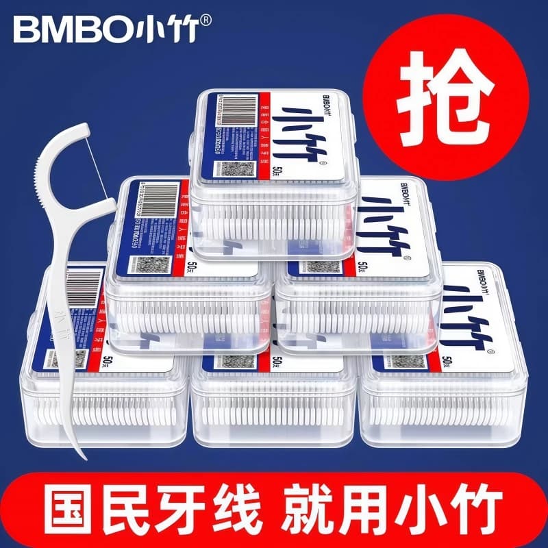 小竹牙线棒牙签线剔牙线超细家庭装牙线一次性儿童日用牙缝便携