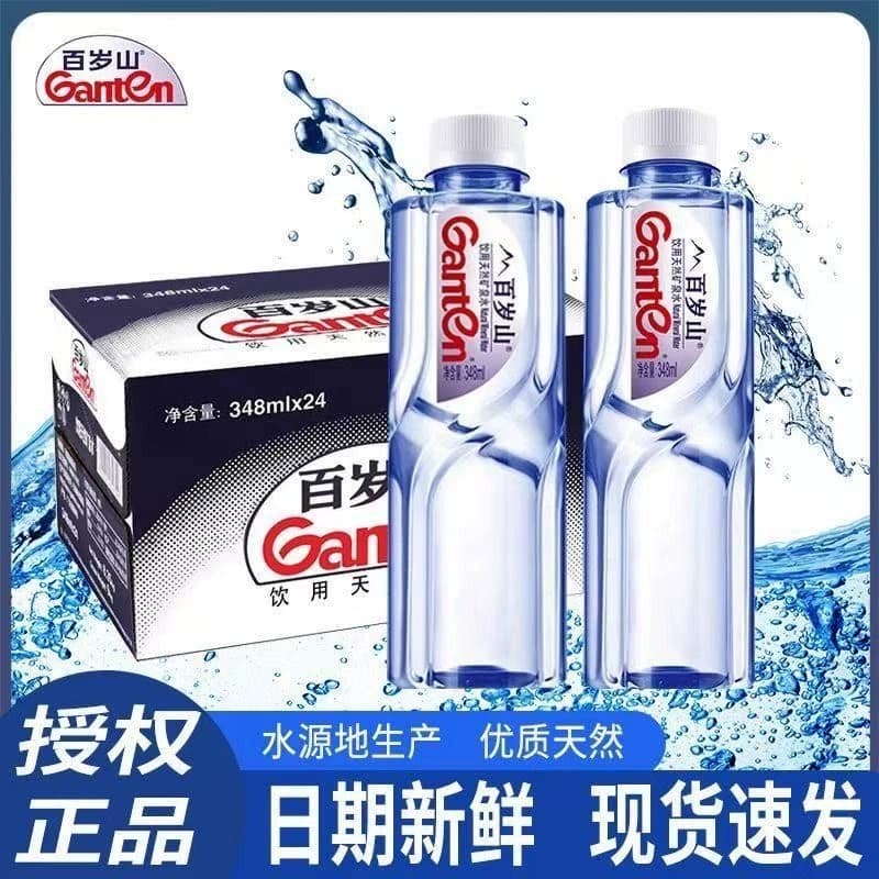 百岁山天然矿泉水饮料570ml348ml商务接待用水弱碱性水饮用瓶装