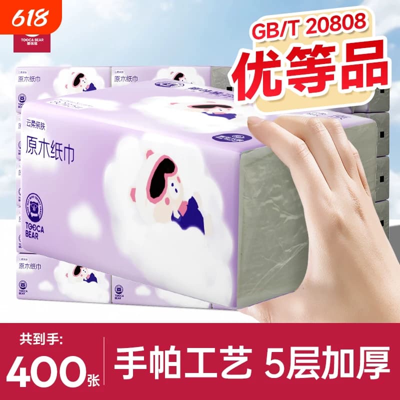 嘟咔熊 家用加厚抽纸 整箱实惠装 餐纸巾 卫生面巾纸抽厕纸纸巾