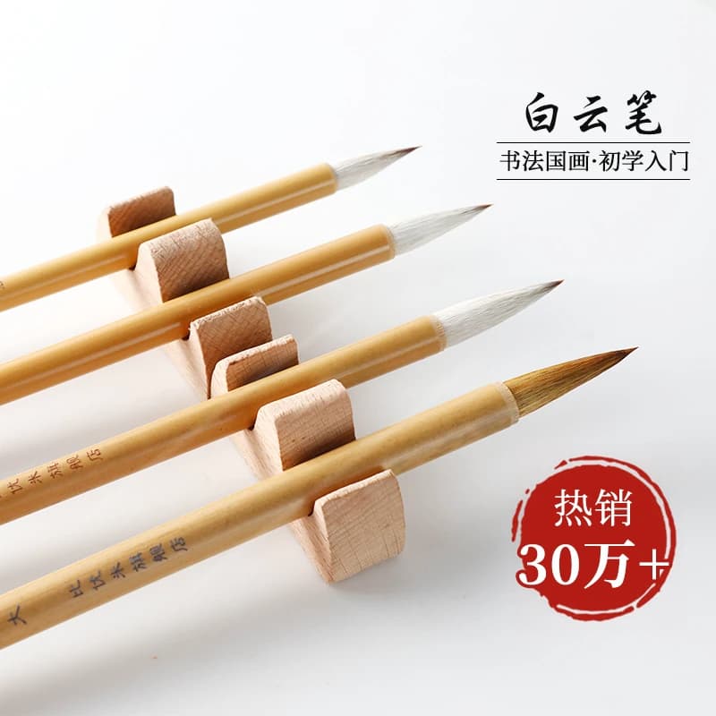 小楷毛笔狼毫兼毫大白云中楷羊毫学生书法国画专用初学者练字套装小学生小白云文房四宝专业勾线入门科学写字