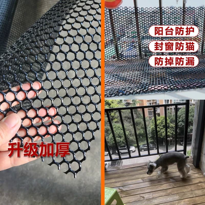阳台防护网网格垫板窗户防掉防盗封窗防猫漏黑色塑料网垫猫咪护栏