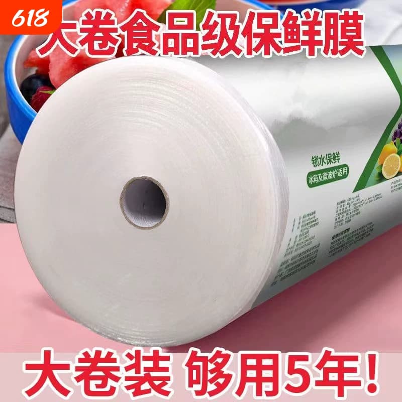 一次性保鲜膜点断式大卷家用经济厨房食品专用切割器商用耐高温