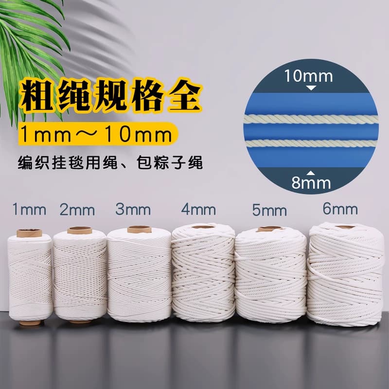 棉绳棉线绳diy手工材料挂毯编织线捆绑绳粽子绳束口绳装饰绳缠绕