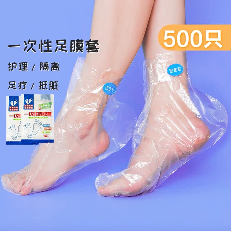 脚膜套一次性护手足膜脚套防水鞋套塑料足套手膜套家用护理手套