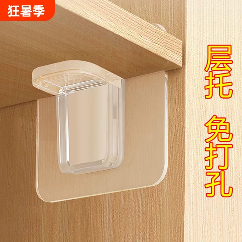 衣柜隔板托层板托免打孔粘贴免钉无痕橱柜子分层固定器支撑架