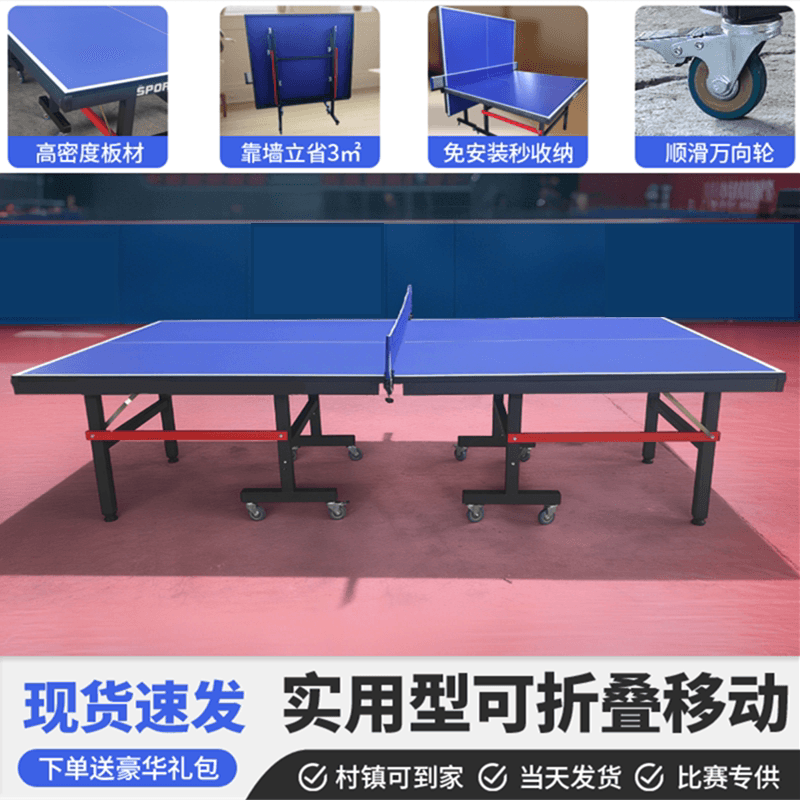 铭力将家用可折叠式标准室内乒乓球桌案子带轮比赛专用兵乒乓球台