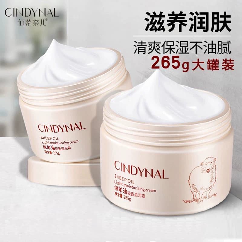 买1送1！到手2瓶！ 仙蒂奈儿绵羊油滋润霜265g