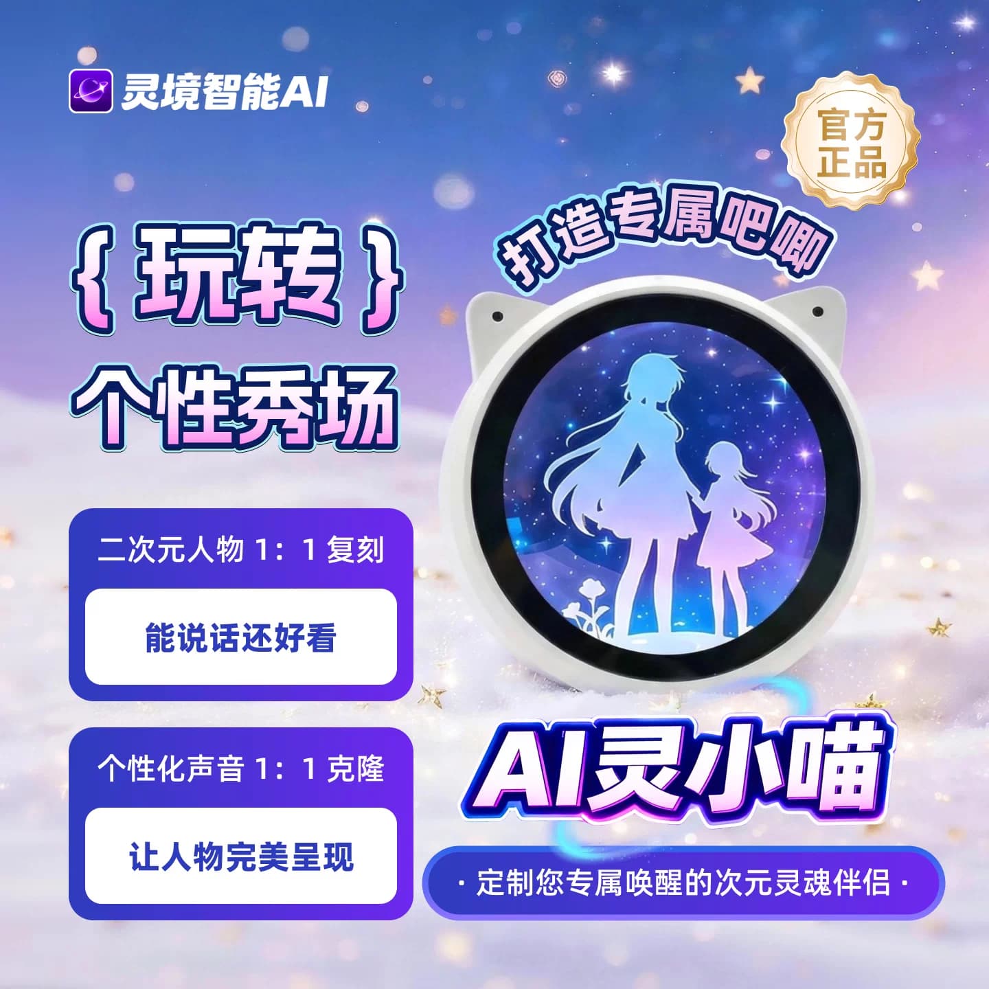 儿童益智玩具小十三ai机器人同款小智AIai玩具智能对话陪伴机器人