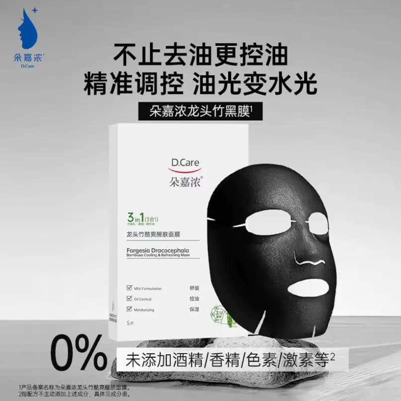 朵嘉浓龙头竹酷爽醒肤面膜 清洁+面贴膜+精华 保湿舒缓控油