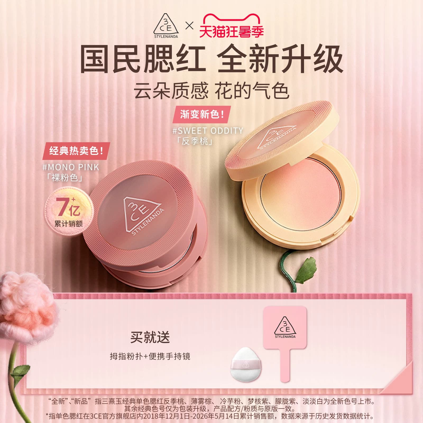 【全新升级】3CE单色腮红 反季桃裸粉高光多用膏修容收缩膨胀礼物