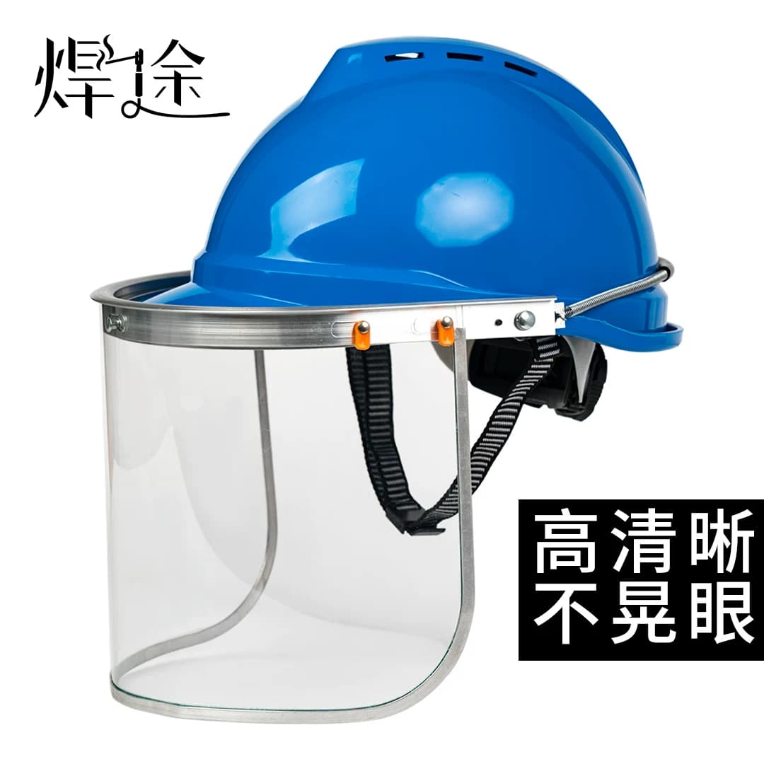 安全帽面罩全脸防护透明切割防飞溅防冲击打磨面罩铝包边防护面罩