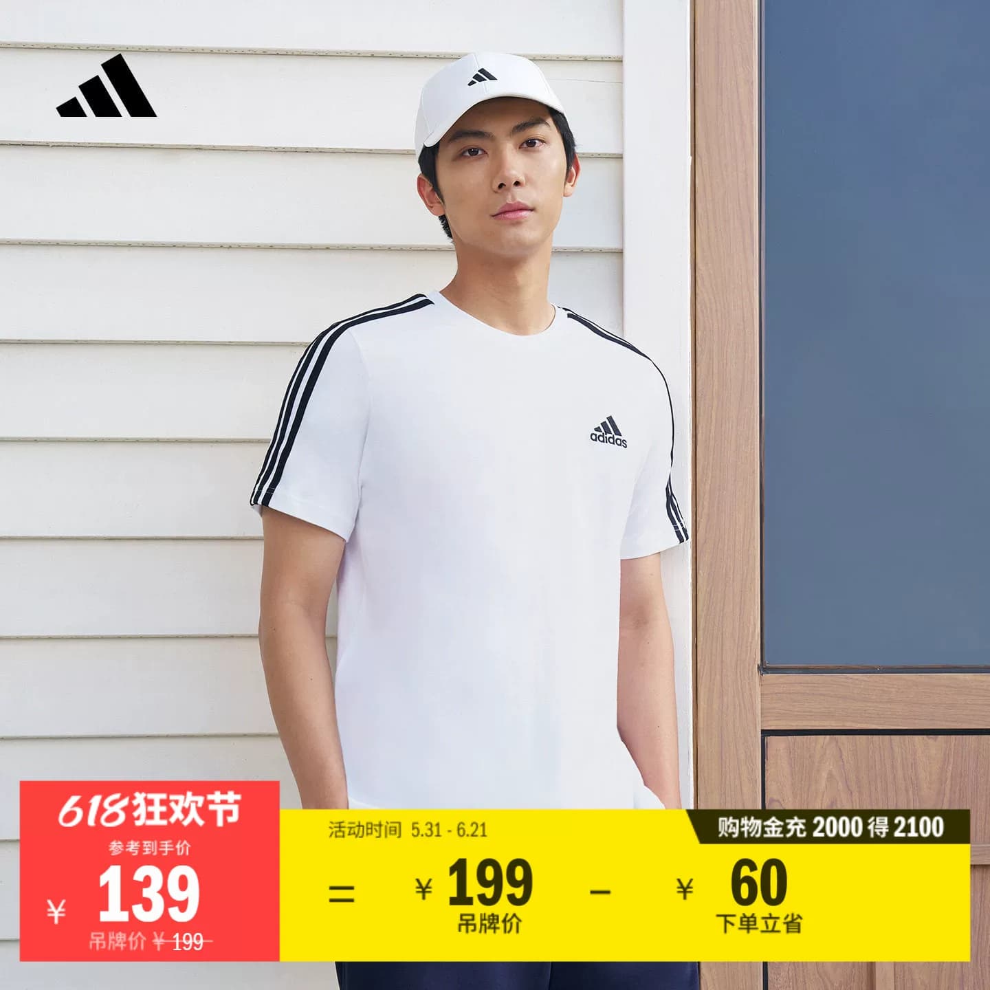纯棉休闲百搭三条纹针织运动圆领短袖T恤上衣男夏adidas阿迪达斯