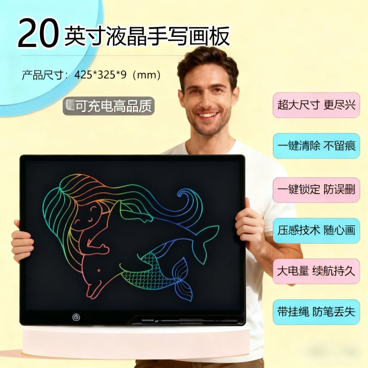 超大屏20寸画板儿童液晶可充电学习手绘画平液晶彩色智能一键清除