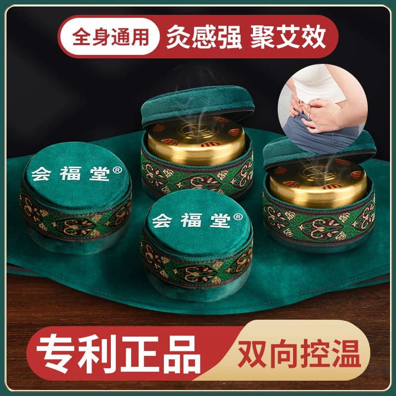 四联艾灸盒随身灸家用官方旗舰店正品腹部镂空铜盒子器具罐熏蒸仪