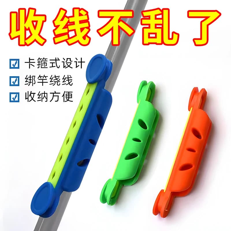 鱼竿收线器绕线卡夹手竿通用钓鱼线绕线板缠线器大号卡扣软胶配件