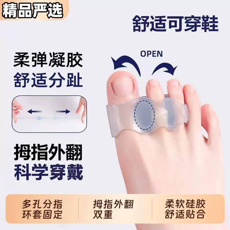 脚趾硅胶防磨分趾套脚趾分离防磨透气Q弹穿鞋足部防护套四季适用
