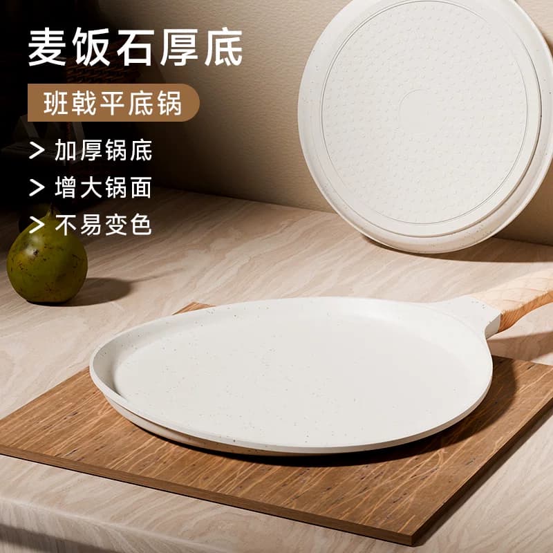 捷安玺麦饭石千层平底锅不粘锅家用班戟锅蛋糕皮早餐锅煎蛋煎饼锅