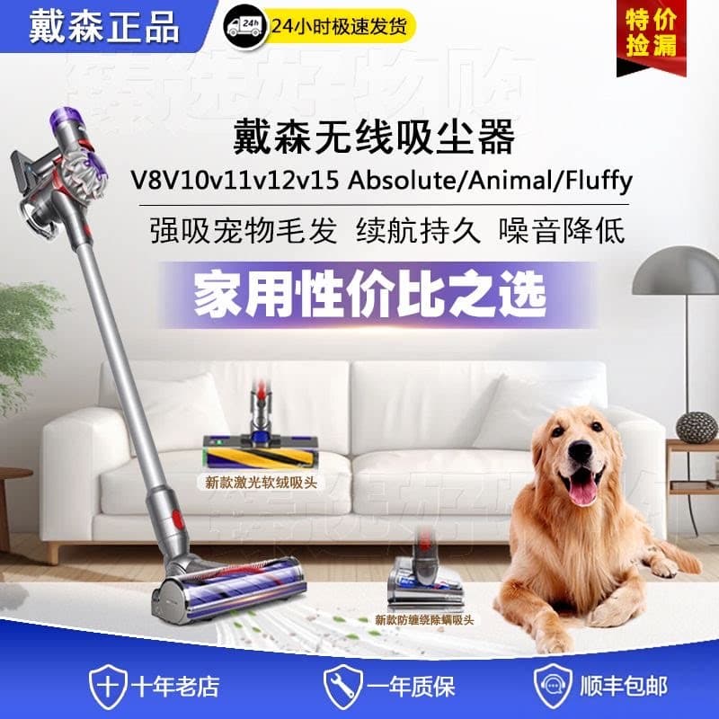 Dyson戴森V8v10v11v15v12家用充电无线手持式大吸力吸尘器展示机