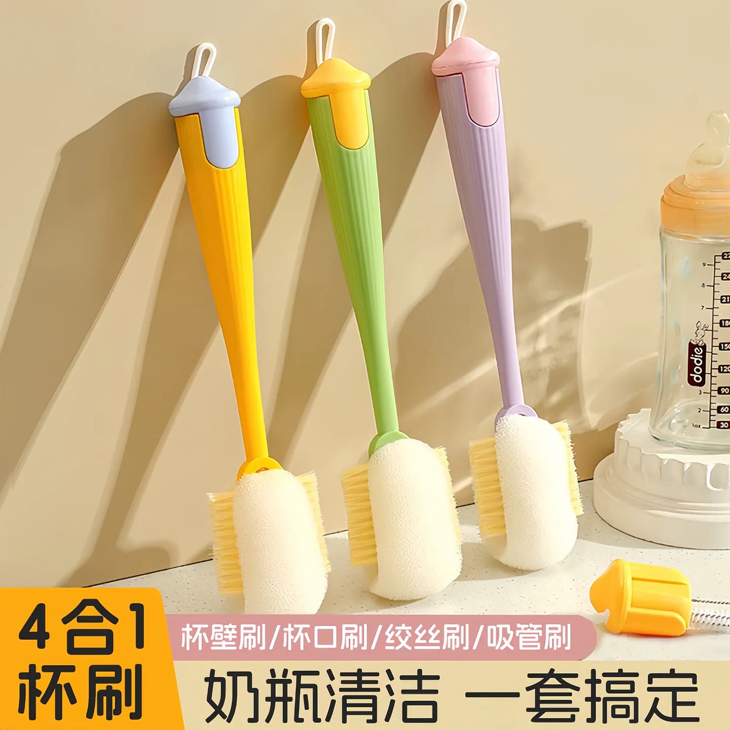 杯刷水杯清洗神器长柄多功能四合一保温杯盖刷家用去污海绵清洁刷