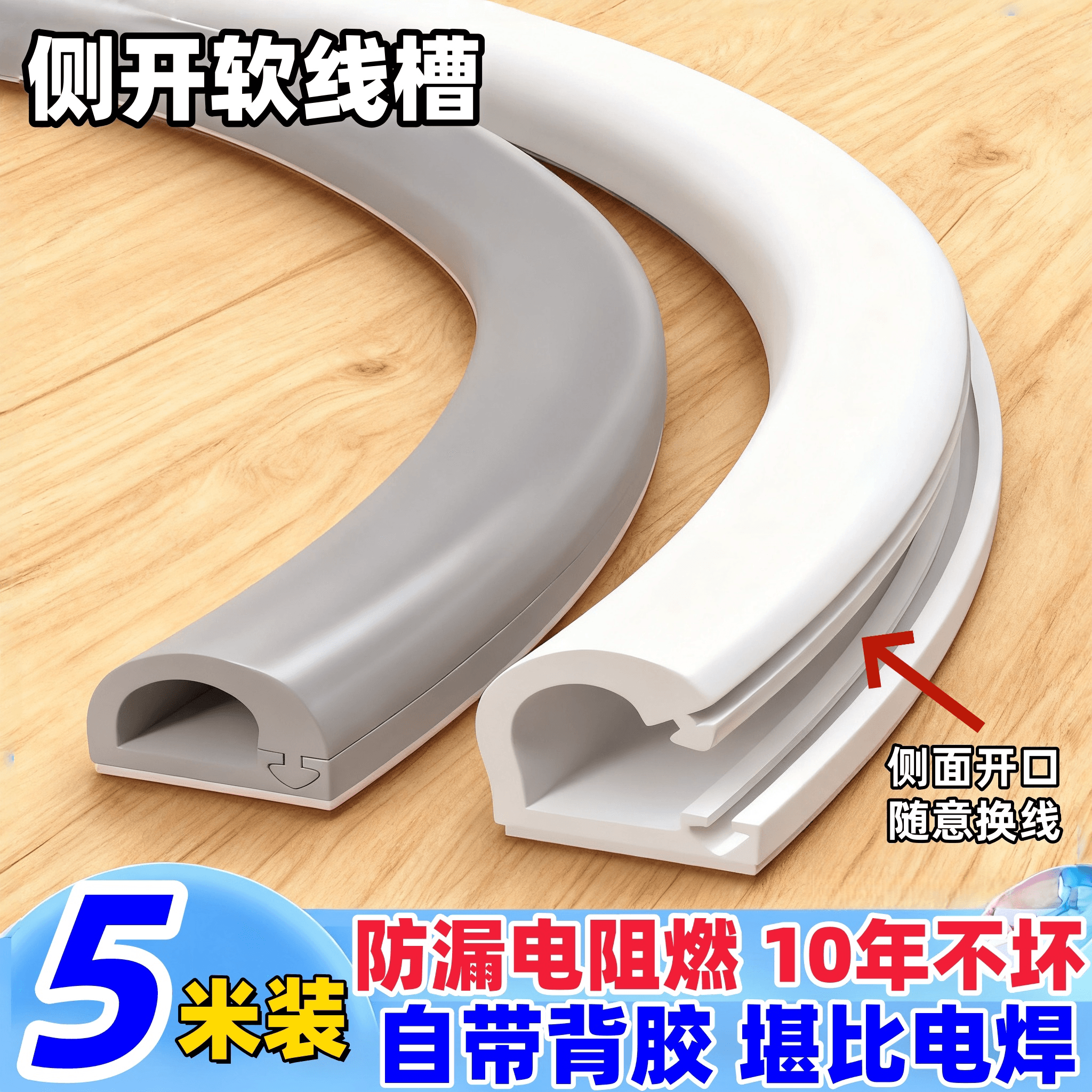 线槽明装电线隐形线槽光纤收纳遮丑走线槽半圆装饰防踩PVC软线槽