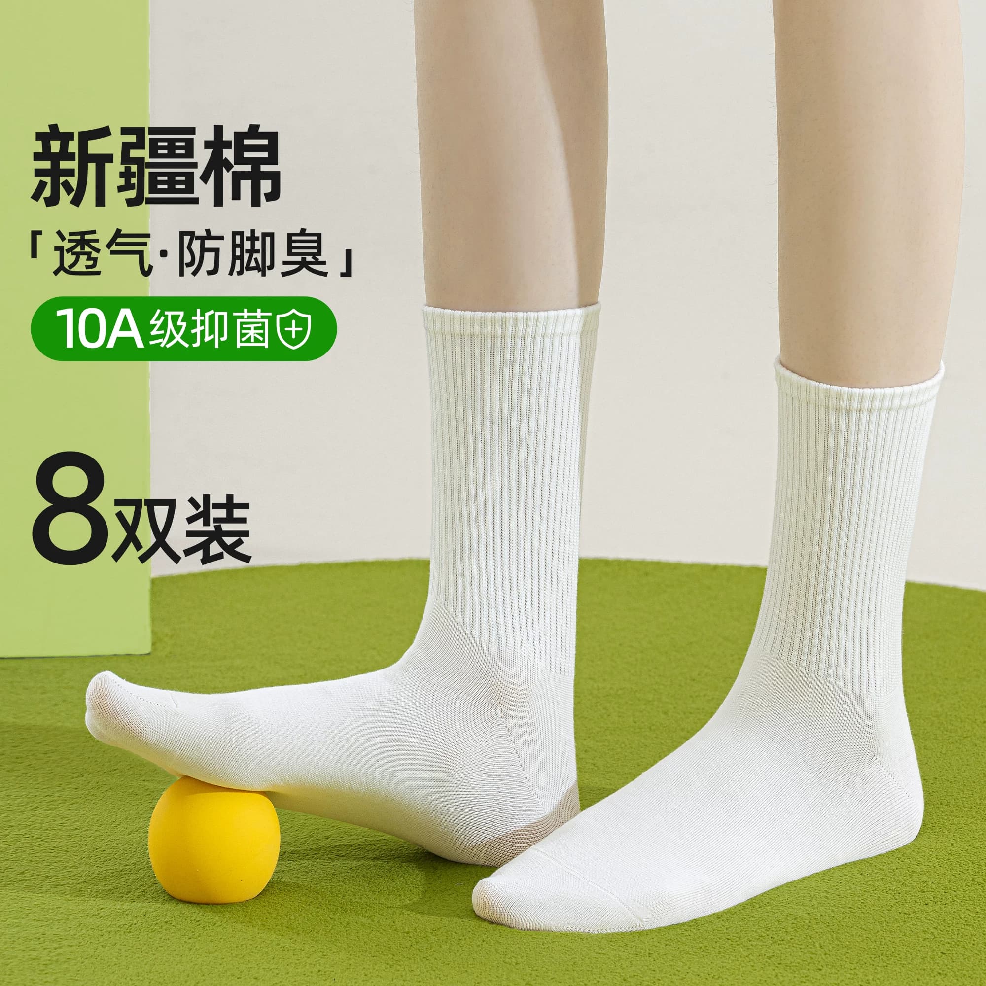 白色袜子女款夏季薄款优质纯棉防臭抗起球中筒袜男运动长筒袜夏天