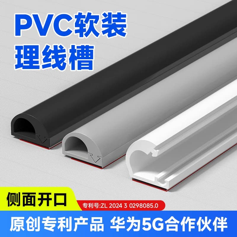 电线线槽隐藏条理线器卡扣收纳无痕固定明线网线走线遮丑隐形神器