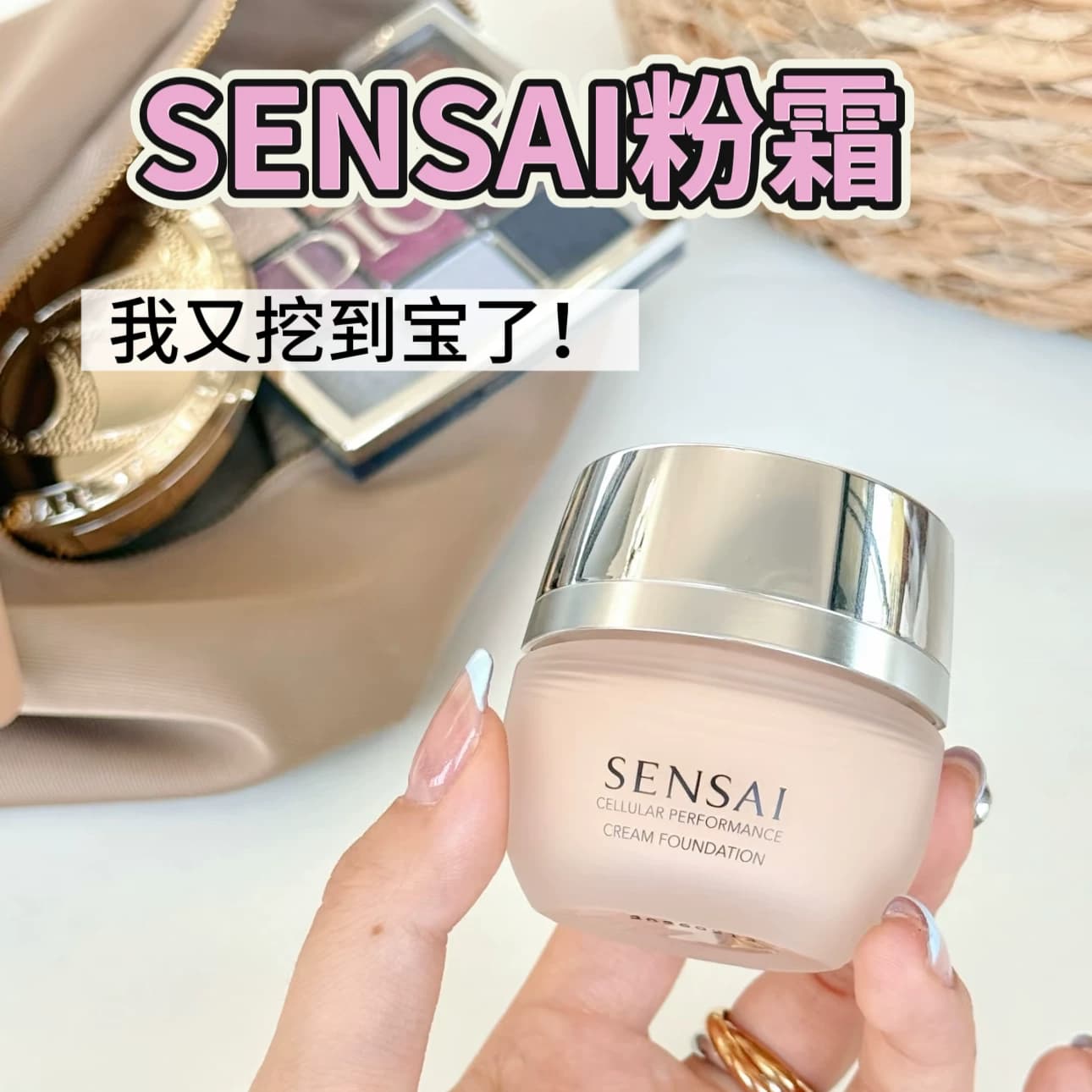 凭证已更新！cf10现货Sensai丝光溢彩粉底霜小样cf11免费试用cf20