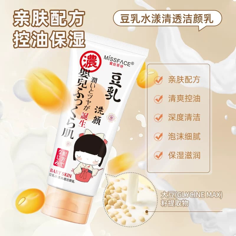 Miss face洗面奶补水保湿控油清爽洁面乳深层清洁学生男女通用