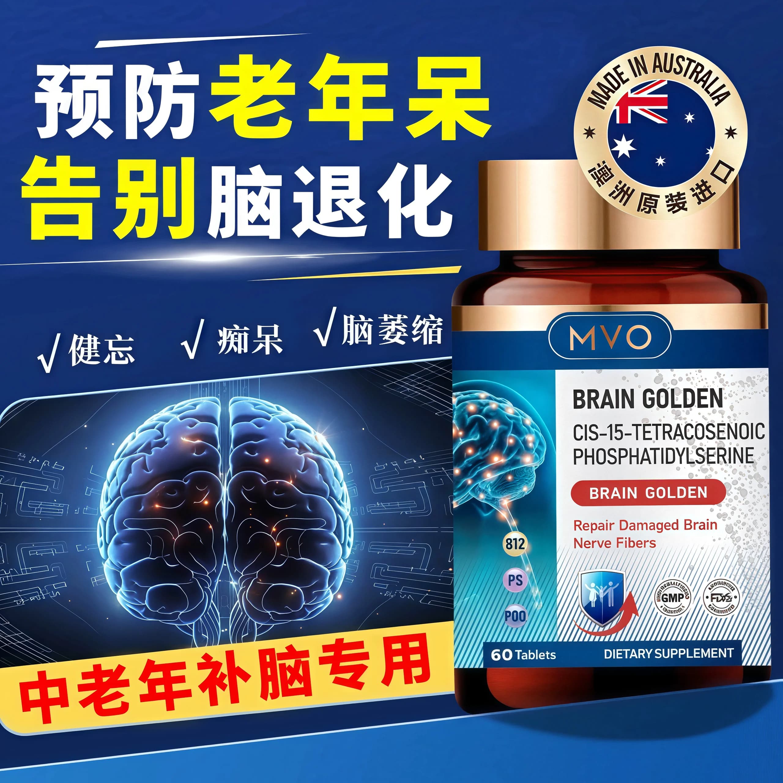 澳洲脑活素预防老年脑退化神经酸增i强记忆中老年补脑官方旗舰店