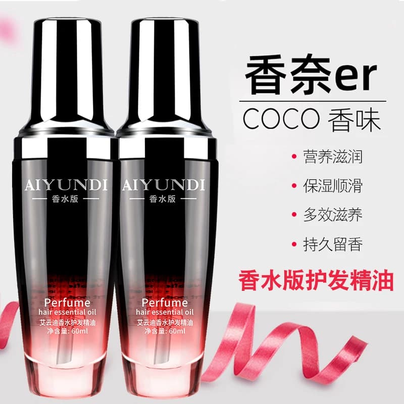 护发精油发油女防毛躁柔顺头发护理精华香氛烫染润发发尾油