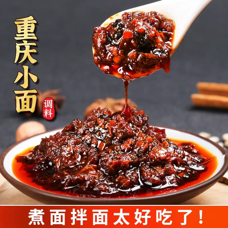 渝珍重庆小面调料包正宗麻辣拌面酱料担担面煮面条调料调味酱商用