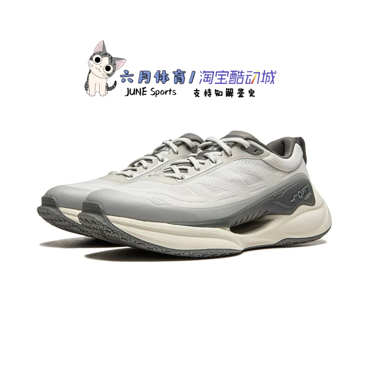 Lining 李宁 SOFT COOL男子反光弹性透气柔软潮流休闲鞋AGLU047-4