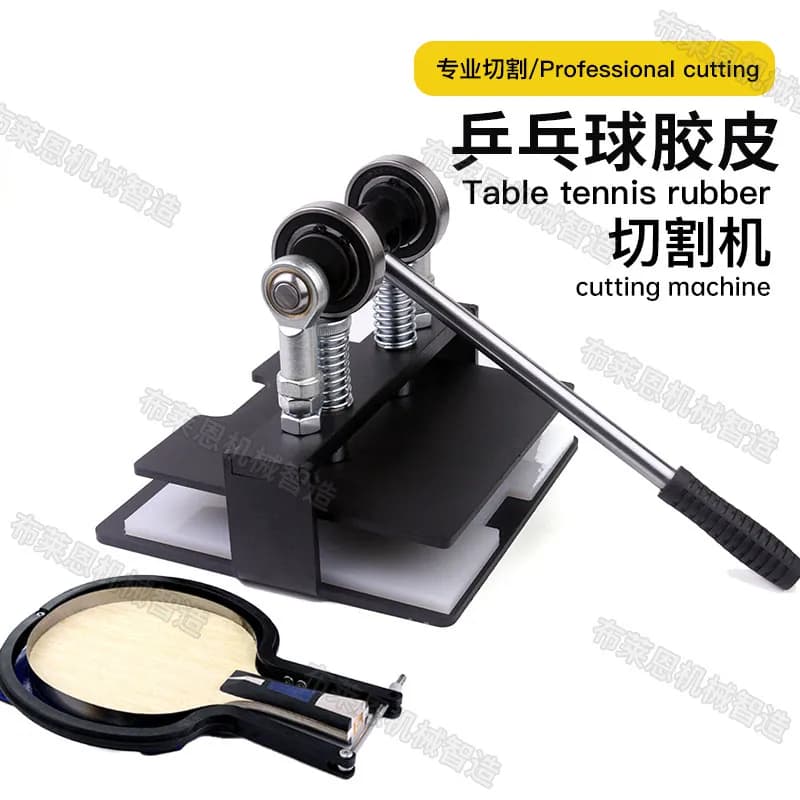 直板横板通用乒乓球胶皮切割机裁剪刀平台胶皮粘胶皮工具神器套装