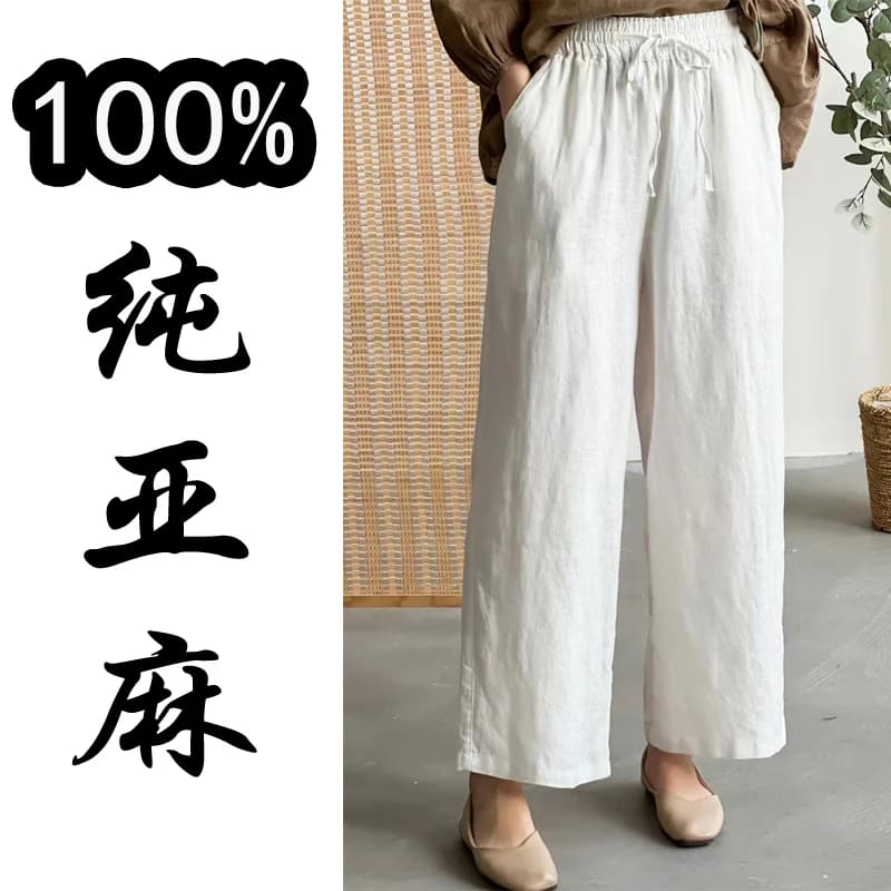 莲子高端纯亚麻春秋2026女新款夏棉麻直筒薄九分阔腿白长裤麻裤子
