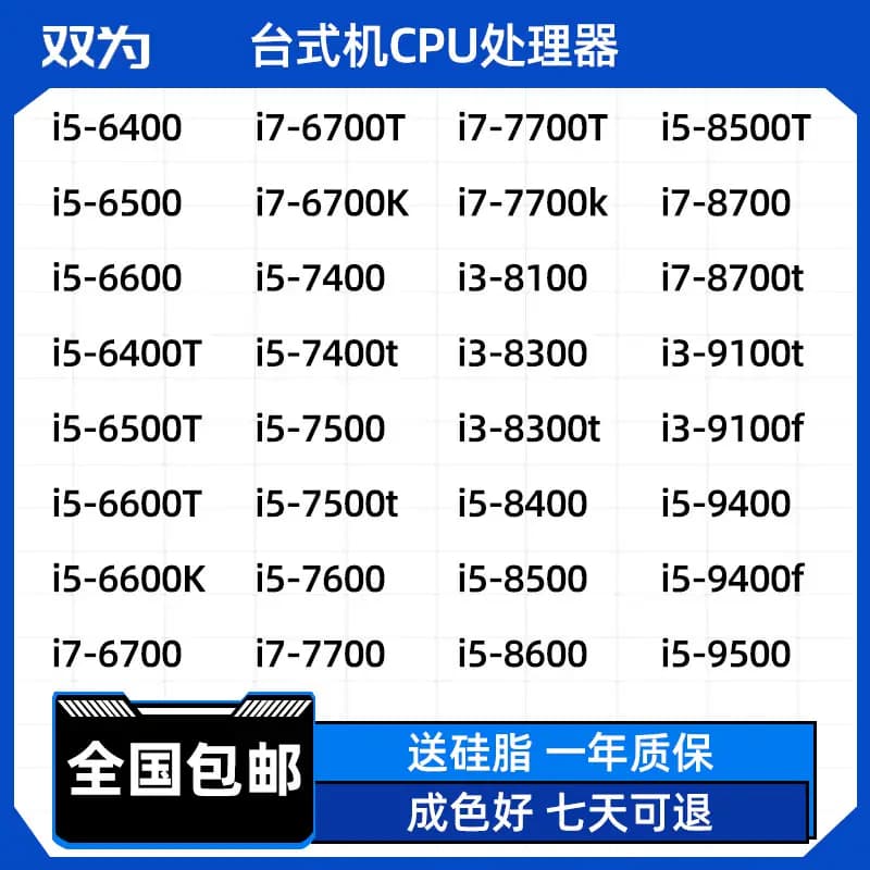 处理器i5 i7 6700 6500 6600 7400 7500 7600 8700 8500 8600CPU
