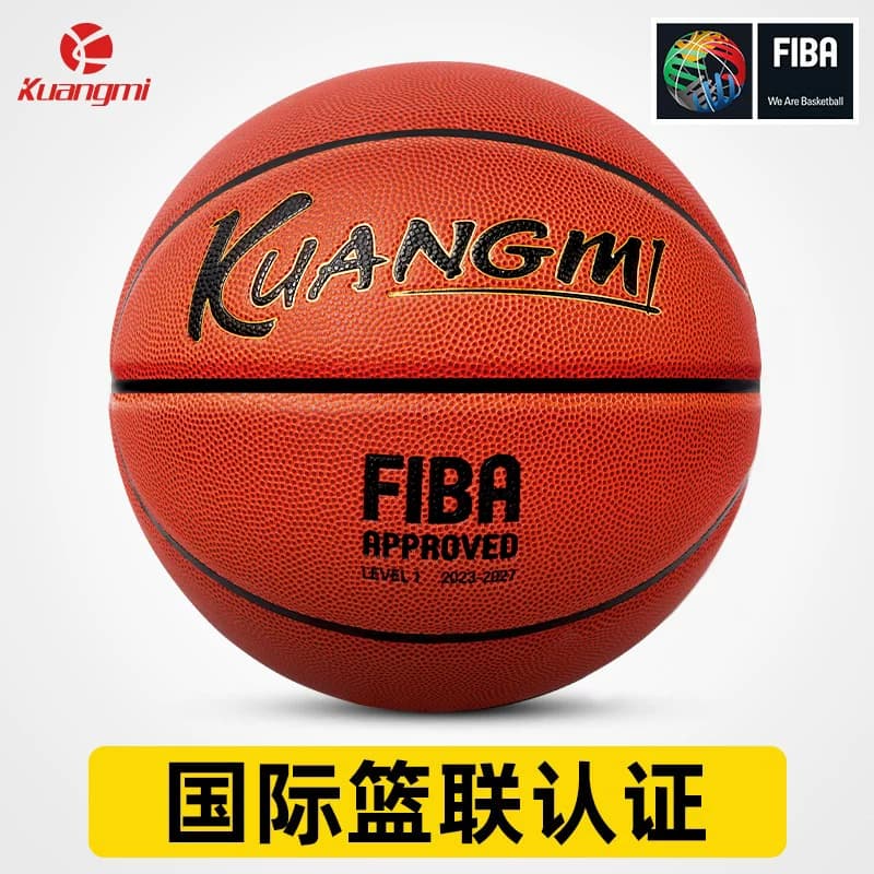 狂迷篮球7号正品FIBA国际篮联认证室内外水泥地耐磨训练比赛蓝球