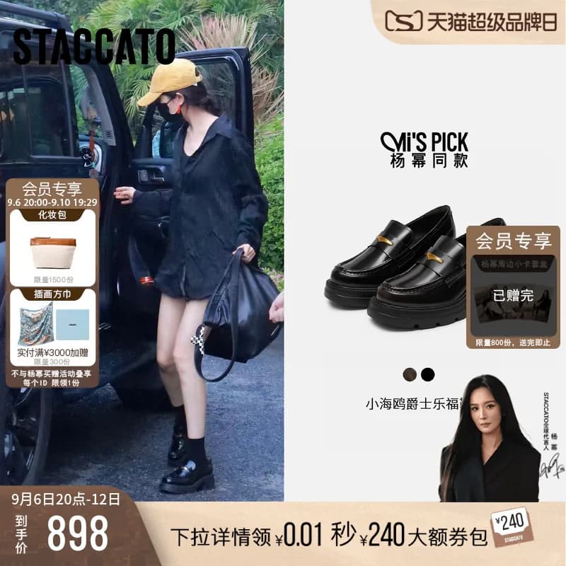杨幂同款思加图2026新款小海鸥英伦乐福鞋通勤厚底皮鞋单鞋女鞋子