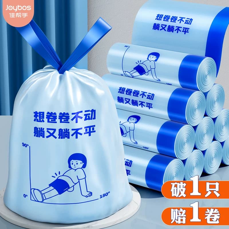 佳帮手抽绳垃圾袋家用加厚手提式大号带抽绳厨房办公室专用塑料袋
