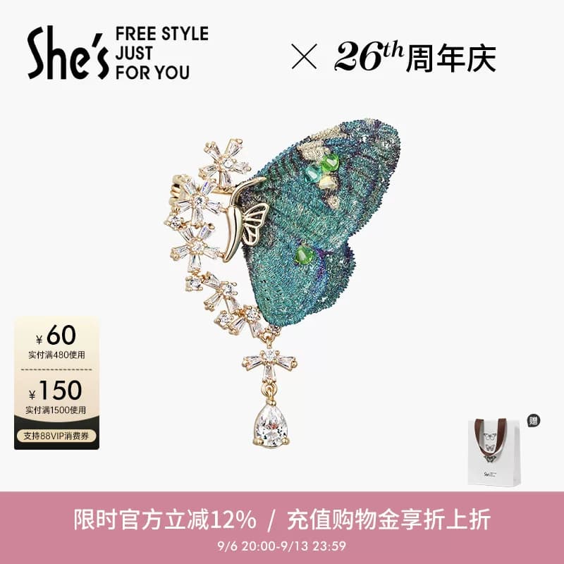 【明星同款】shes茜子刺绣蝴蝶胸针高端精致胸花别针配饰节日礼物