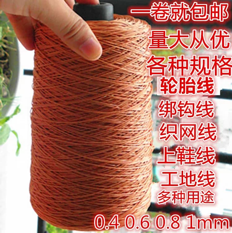轮胎线上鞋线尼龙线施工线撒网线风筝松针钓鱼线渔网编织绳织网线