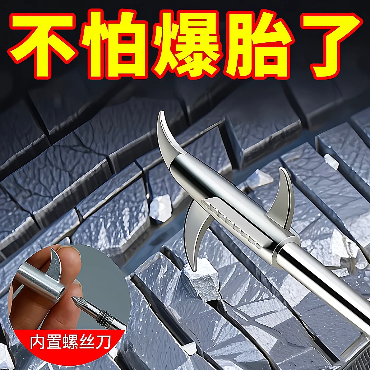 汽车轮胎清石钩石头清理工具去石子不锈钢勾多功能车胎抠挑刮石器