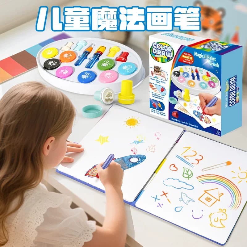 趣味幻影魔画笔儿童益智显彩画画涂鸦鸦印章套装幼儿启蒙互动玩具