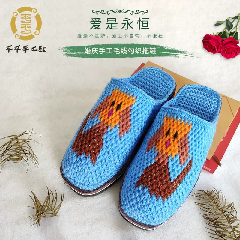手工毛线鞋.婚嫁情侣家居毛线拖鞋防滑耐磨毛线鞋子成品