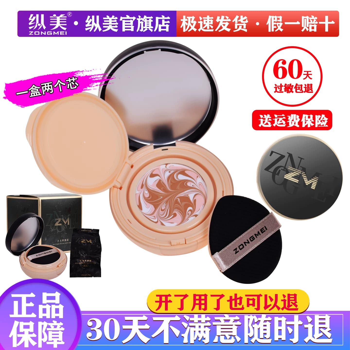 纵美水光霜 水光焕颜霜 气垫BB霜遮瑕提亮CC孕妇旗舰店官方正品