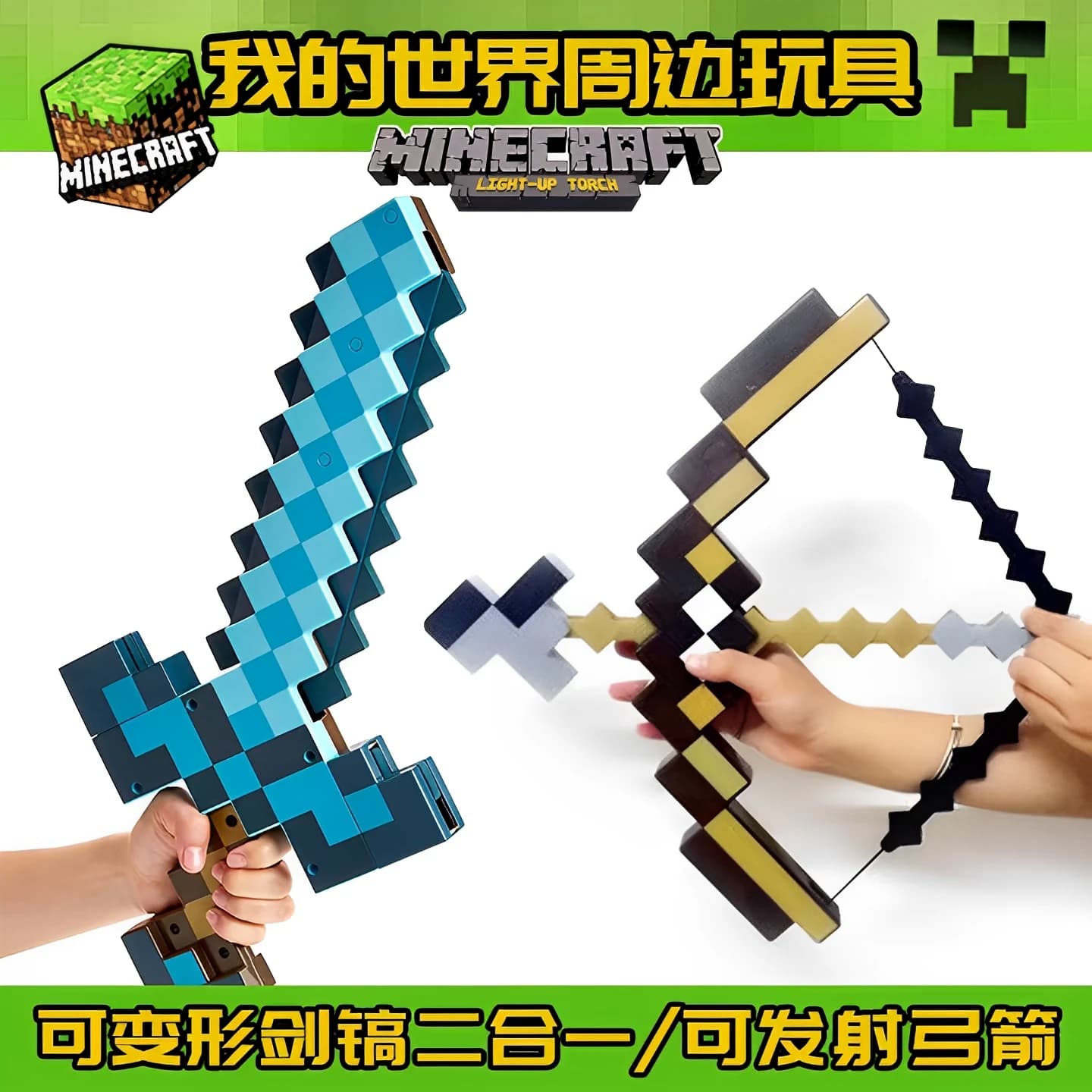 我的世界弓箭游戏周边宝剑手办模型解压玩具武器装备mc钻石剑镐子