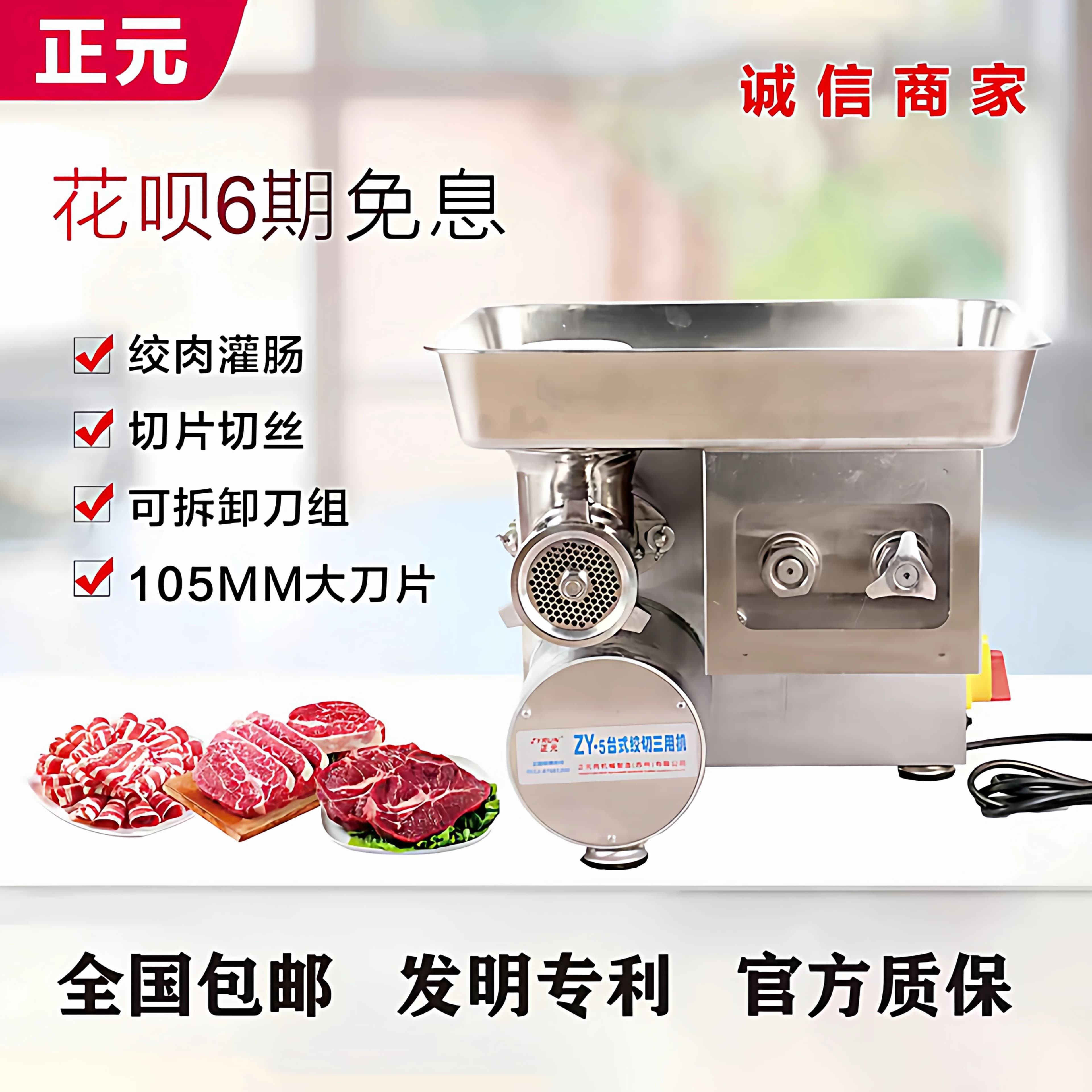 正元12S22S32S商用两用机绞切机灌肠机切片切丝机大功率不锈钢
