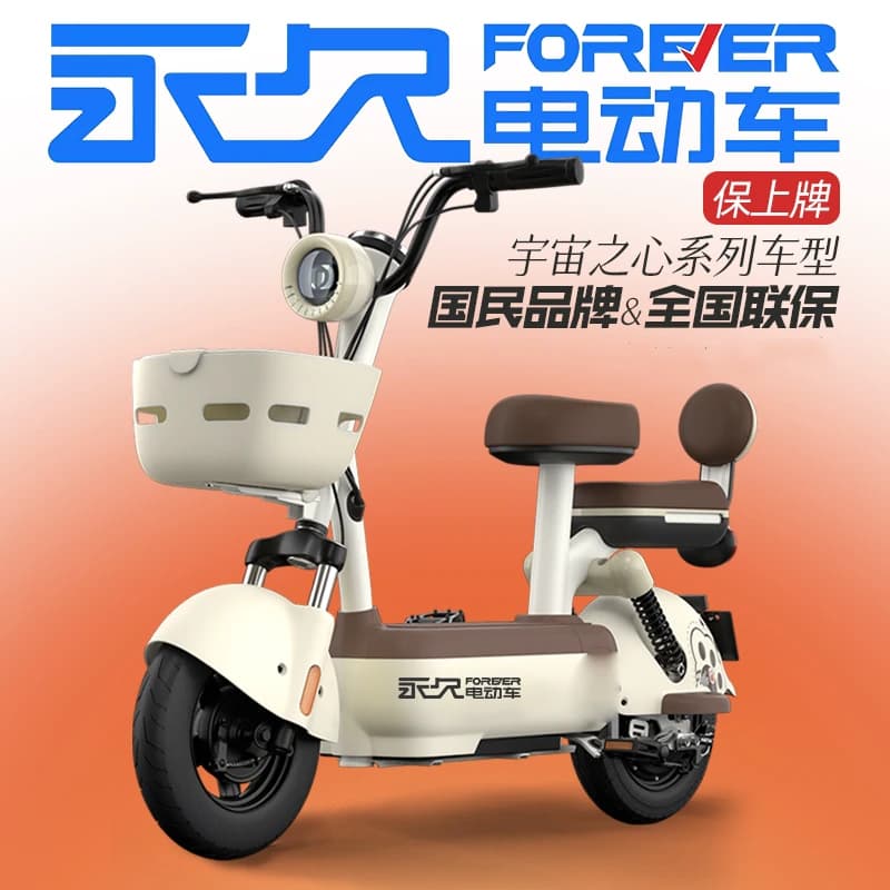 永久电动车成人电瓶车小型踏板车新国标电动自行车男女士电动车